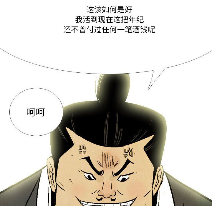 《剑契》36 第6页