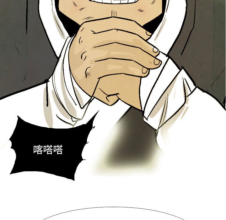 《剑契》36 第7页