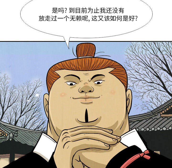 《剑契》36 第8页