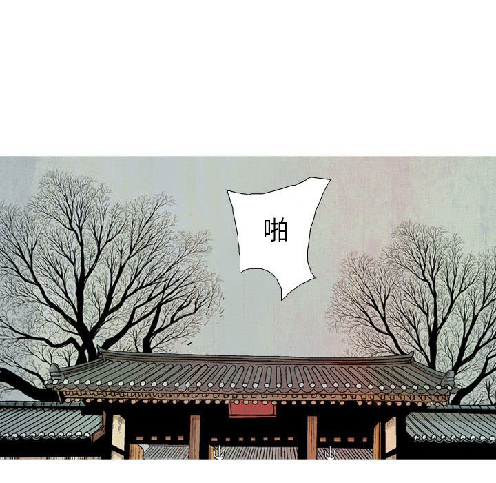 《剑契》35 第10页