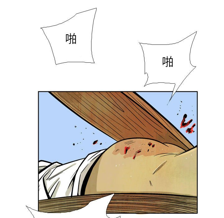 《剑契》35 第11页