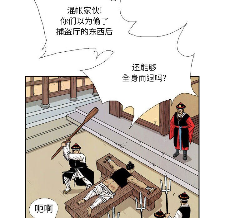 《剑契》35 第12页