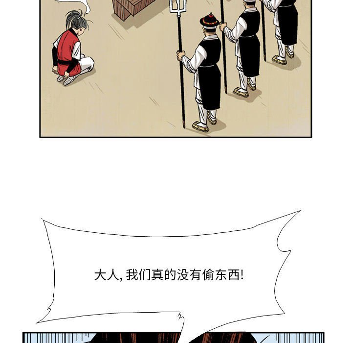 《剑契》35 第13页