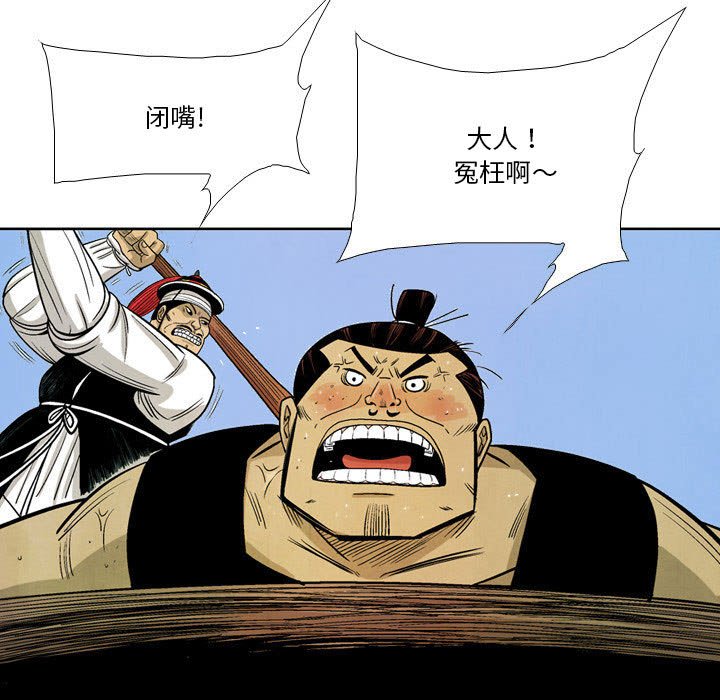 《剑契》35 第15页
