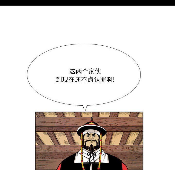 《剑契》35 第16页