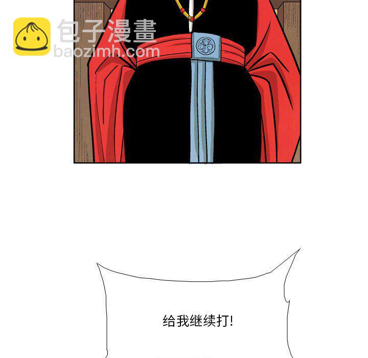 《剑契》35 第17页