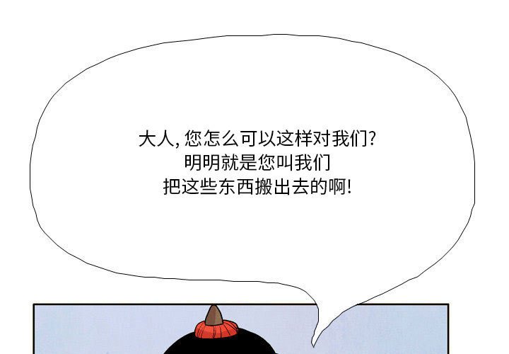 《剑契》35 第1页