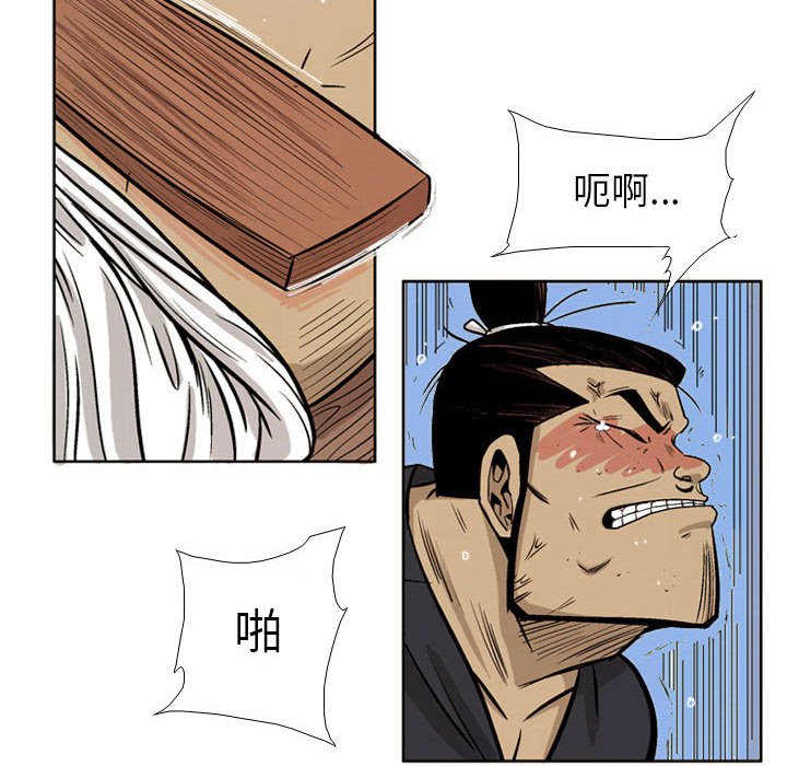 《剑契》35 第20页
