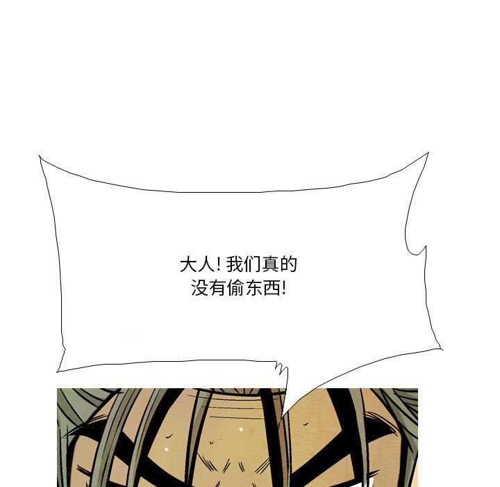 《剑契》35 第21页