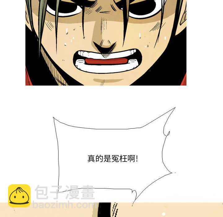 《剑契》35 第22页