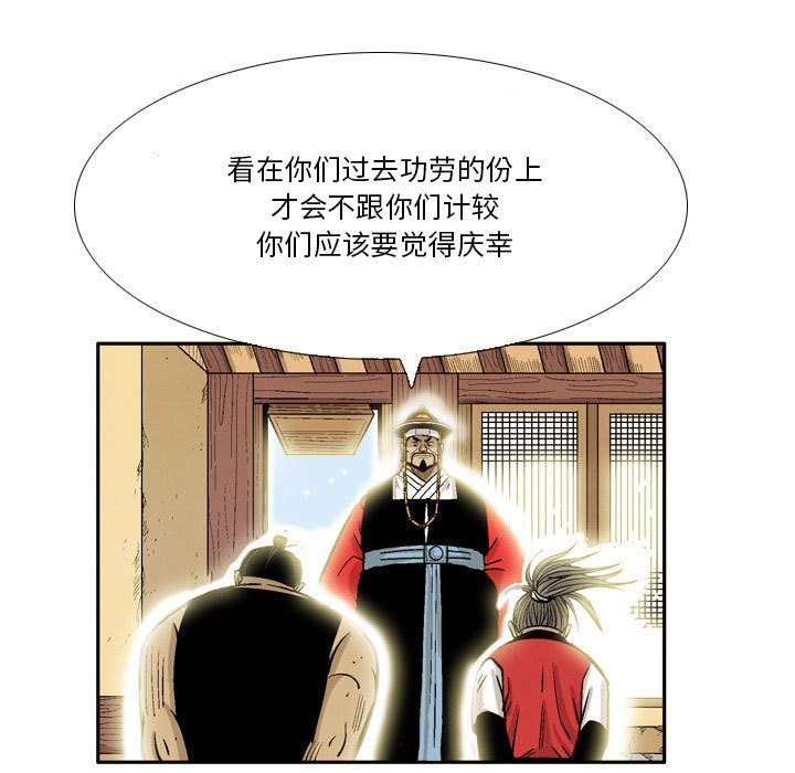 《剑契》35 第25页