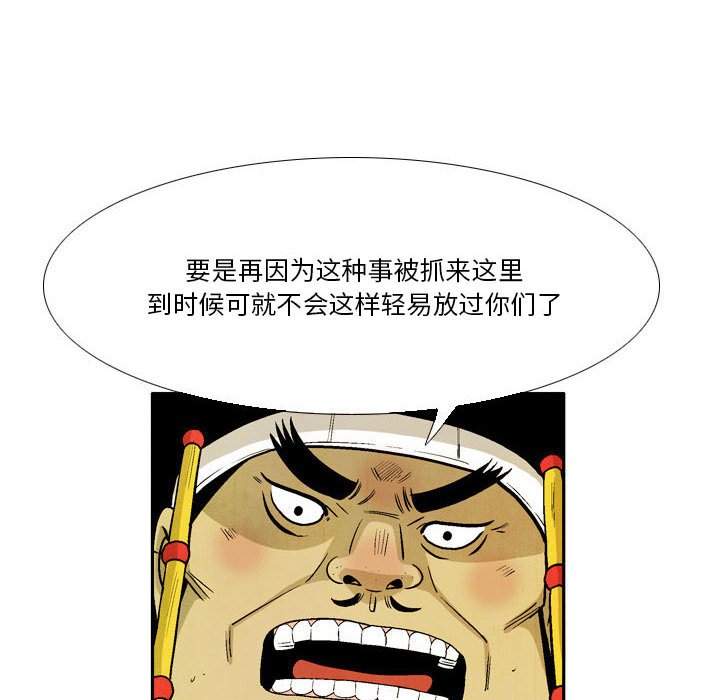 《剑契》35 第26页