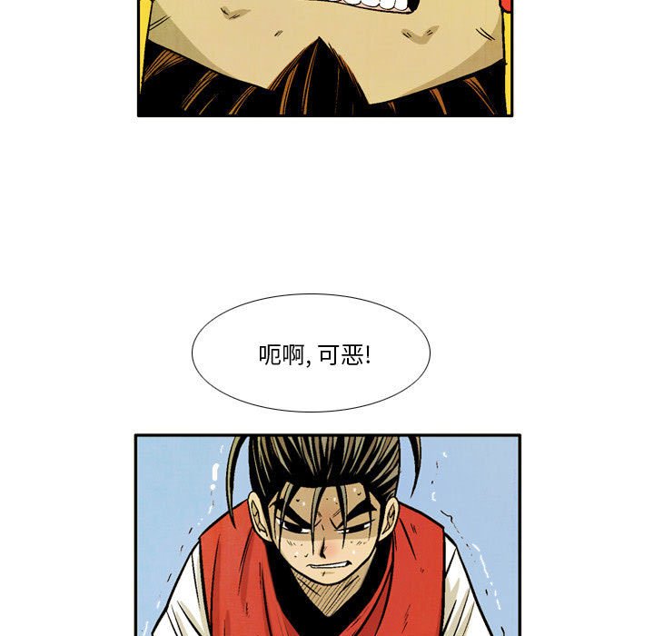 《剑契》35 第27页