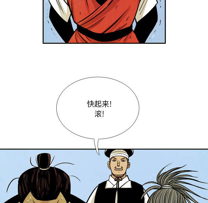 《剑契》35 第28页