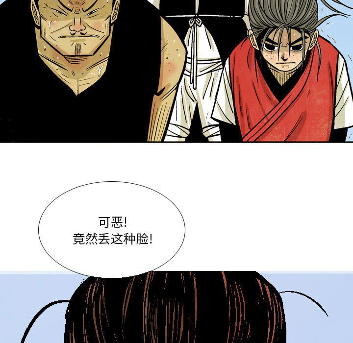《剑契》35 第29页