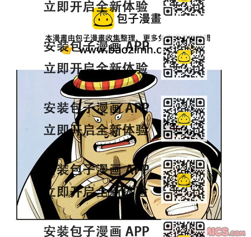 《剑契》35 第2页
