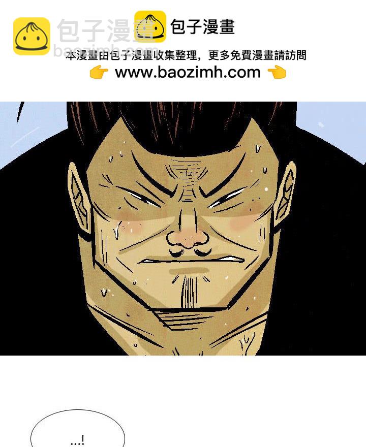 《剑契》35 第30页