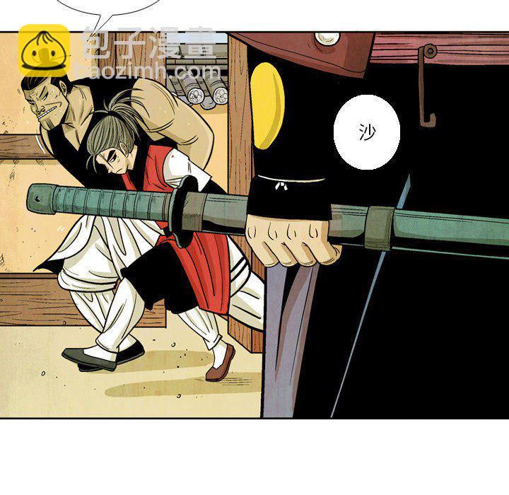 《剑契》35 第31页