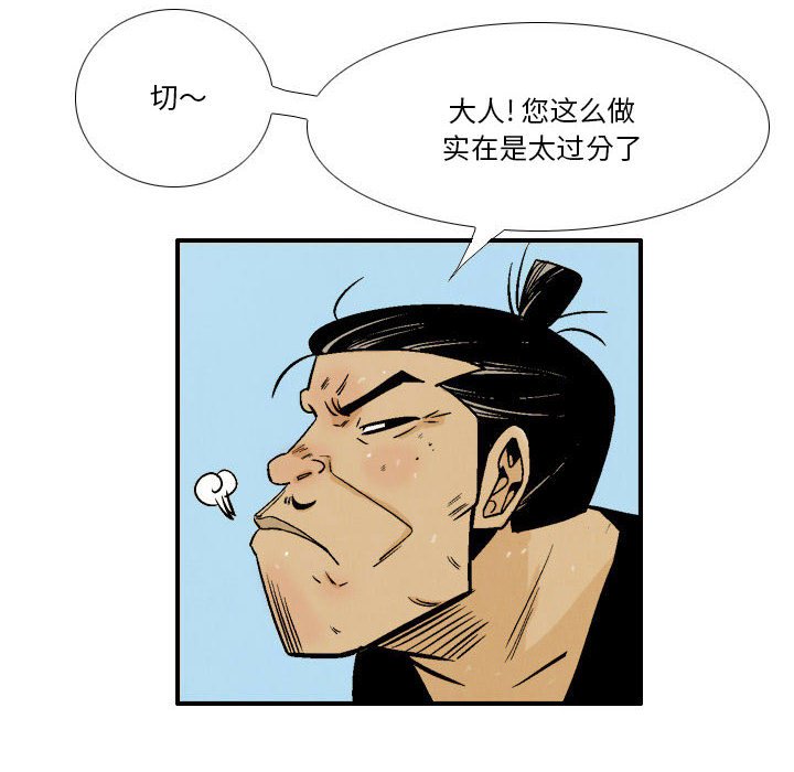 《剑契》35 第32页