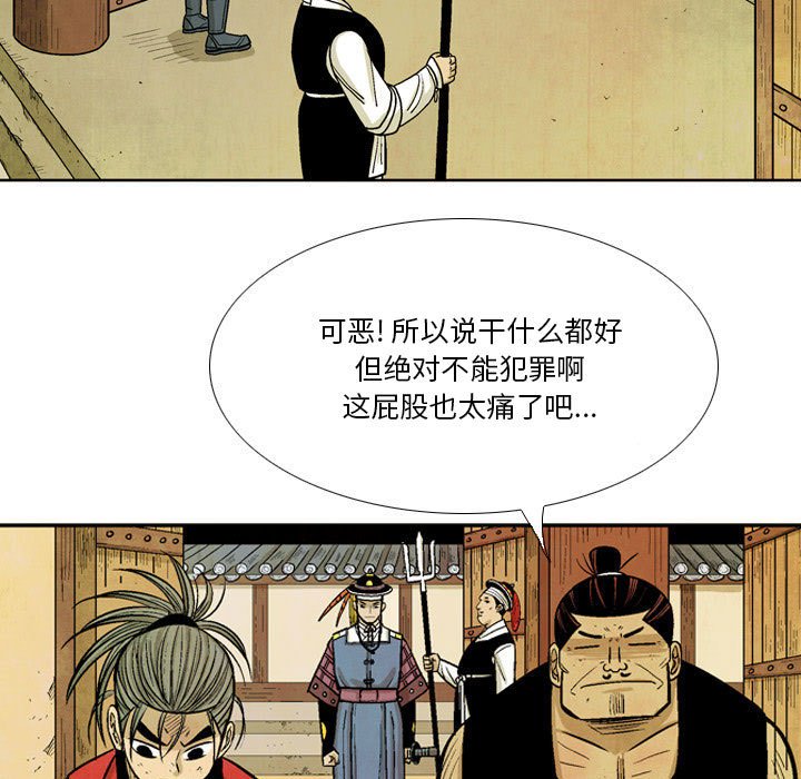 《剑契》35 第35页