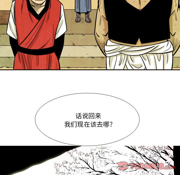 《剑契》35 第36页
