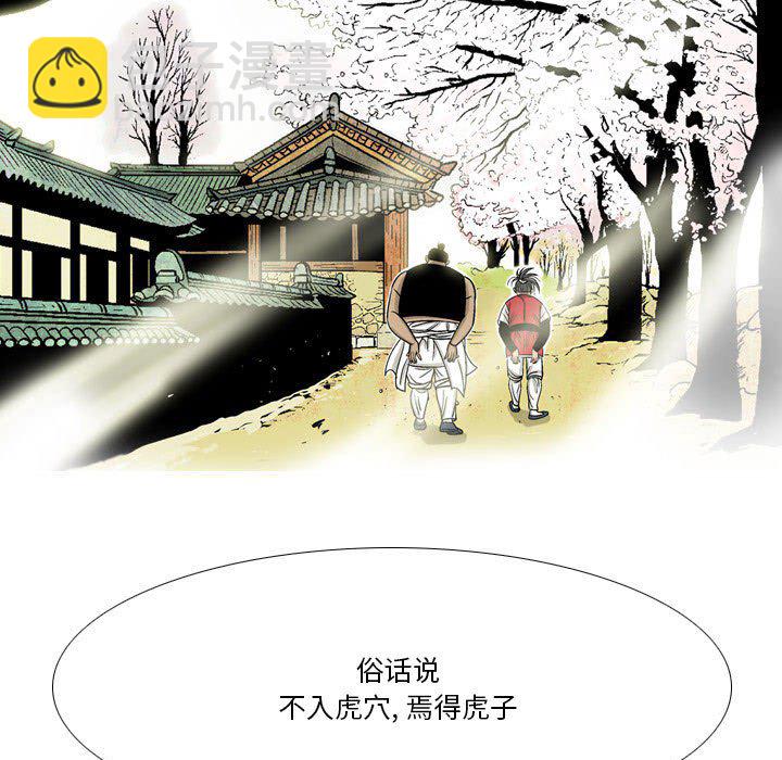 《剑契》35 第37页