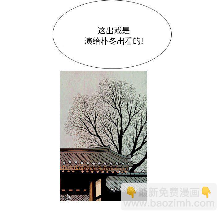 《剑契》35 第39页