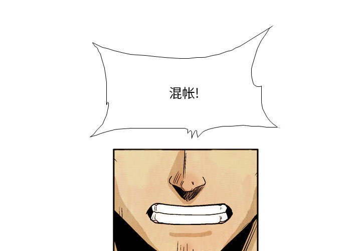 《剑契》35 第3页