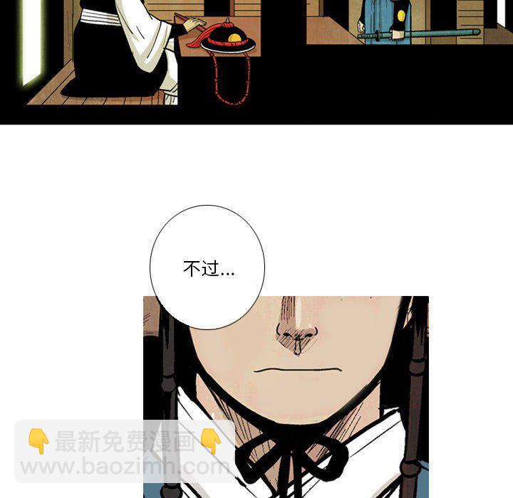 《剑契》35 第41页