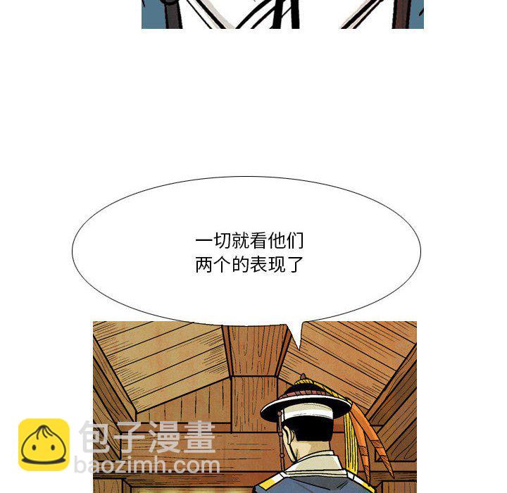 《剑契》35 第42页