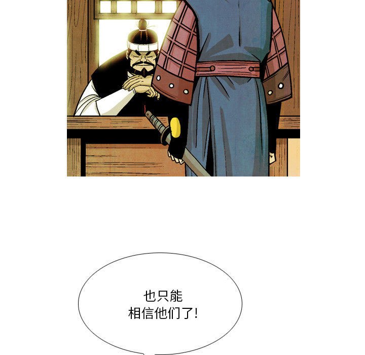 《剑契》35 第43页