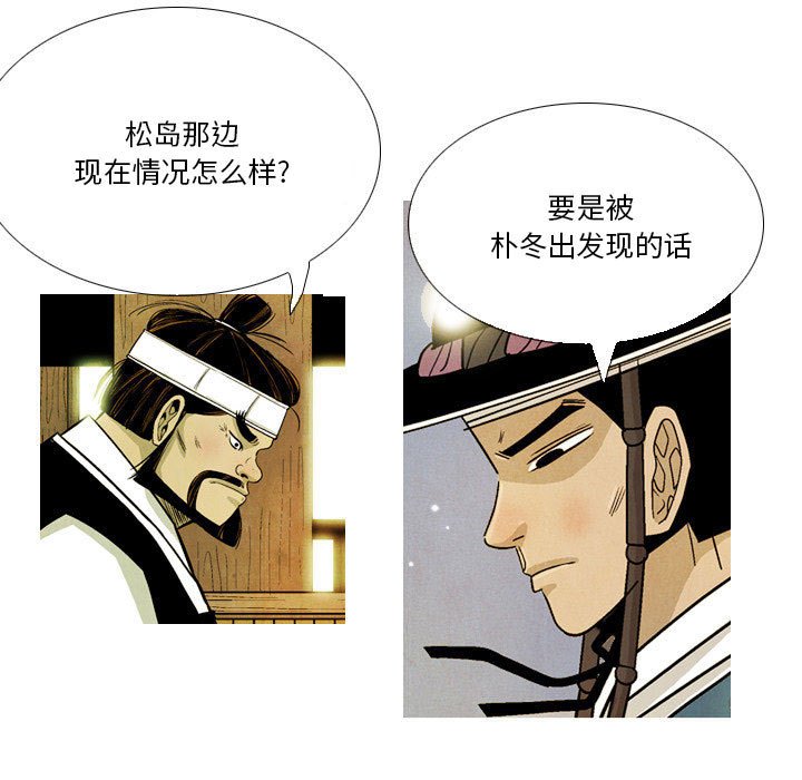 《剑契》35 第45页