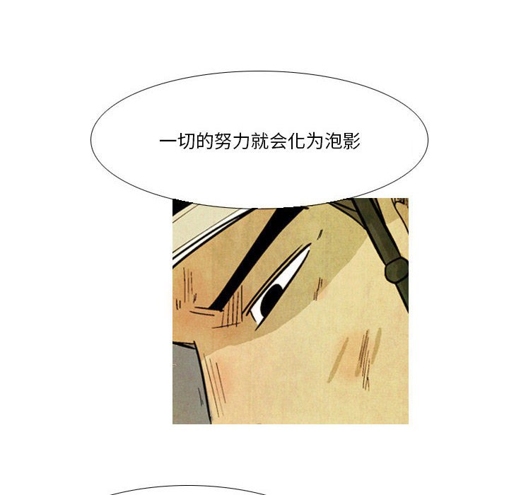 《剑契》35 第46页