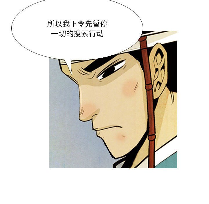《剑契》35 第47页