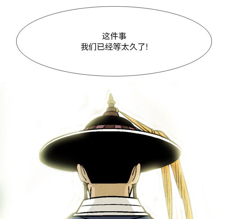 《剑契》35 第48页