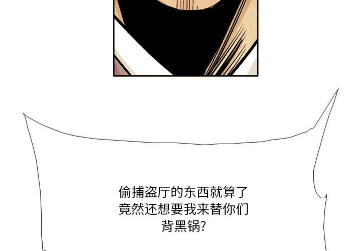 《剑契》35 第4页