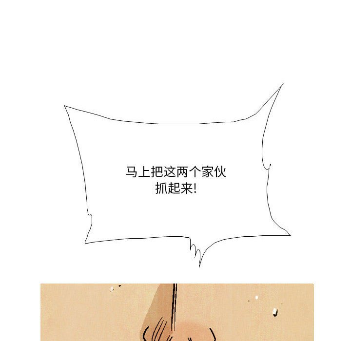 《剑契》35 第6页
