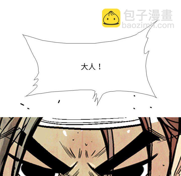 《剑契》35 第8页