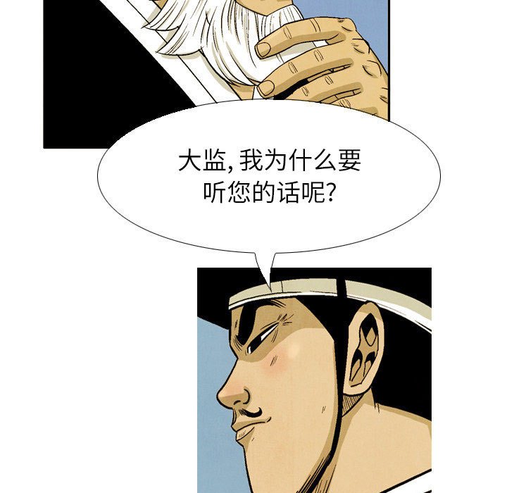 《剑契》33 第11页