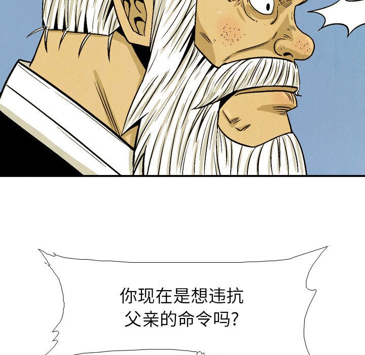 《剑契》33 第13页