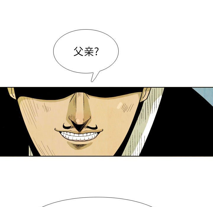 《剑契》33 第15页
