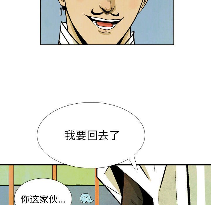 《剑契》33 第19页