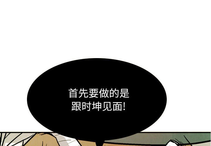 《剑契》33 第1页