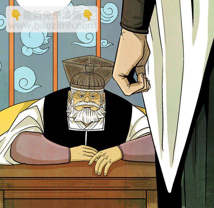 《剑契》33 第20页