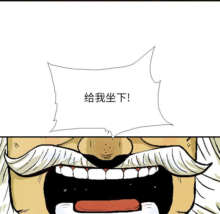 《剑契》33 第21页