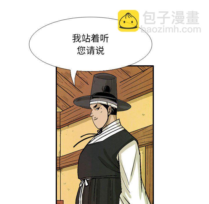 《剑契》33 第25页