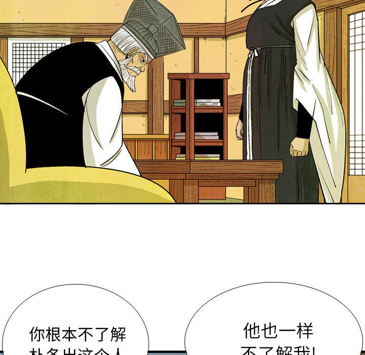 《剑契》33 第27页