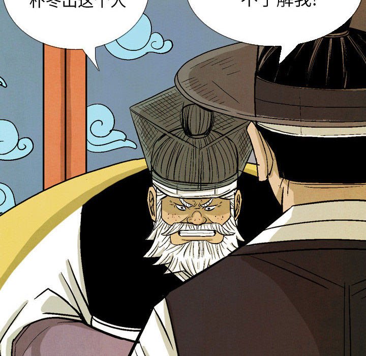 《剑契》33 第28页