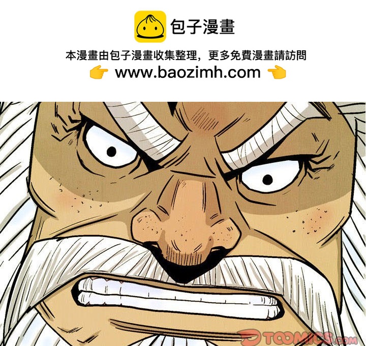 《剑契》33 第2页