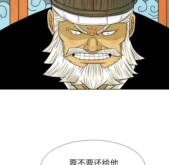 《剑契》33 第30页